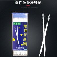 塑料牙签刷 鱼骨叶型牙签牙线剔塞牙家用便携牙签一次性带刷牙签 60支/盒(拍2发3 拍3发5)