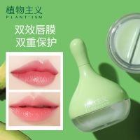 植物主义唇膜皮淡化唇纹保湿滋润补水嘴唇黑色素唇部护理唇膏 双效唇膜1盒