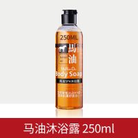 《20秒控油》马油洗发水去屑护发素沐浴露套装持久留香洗头膏男女 马油沐浴露250ml(体验装)