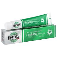 医疗用 抗敏感 脱敏 牙龈出血 舒缓牙齿 抑制牙菌斑 孕妇老人牙膏 [1盒装] 牙齿脱敏膏