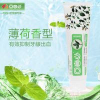 回音必断血流牙膏抑制牙龈出血炎症预防龋齿男女通用 薄荷香型