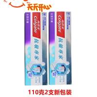 高露洁专效抗敏多重保护牙膏110g*2支 缓解牙齿敏感保护牙龈 如图