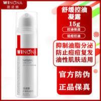 薇诺娜 舒缓控油凝露15g 保湿补水乳液收敛毛孔水油平衡修护舒缓 薇诺娜 舒缓控油凝露15g