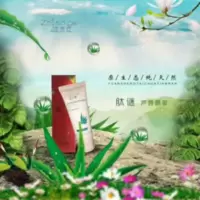 肽谜芦荟原浆!保湿,补水修复敏感肌肤!50克每瓶 肽谜芦荟原浆!保湿,补水修复敏感肌肤!50克每瓶