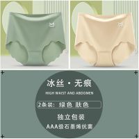 猫人内裤女冰丝无痕高腰收腹提臀大码夏季新款薄高档女士三角裤头 2条装[绿色+肤色] M 90-110斤