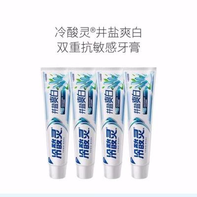 冷酸灵双重抗敏感牙膏井盐爽白洁白牙齿牙膏90g/170g/220g 井盐爽白90克 1支