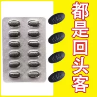 [效果说话!完事在来一次]男性持久保健品夫妻成人保健品男用 体验装4粒[少数人购买]