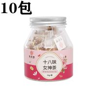 女人养生茶十八味女神茶血非气色面黄姨妈经期漂靓女人喝的茶 小罐 [50g10包]