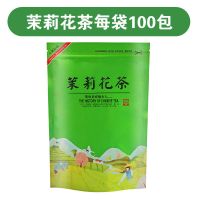 茉莉花茶茶包浓香型小包装茶叶袋泡茶冷泡茶批发价50包100包200包 俏鲜语严选 茉莉花茶50包
