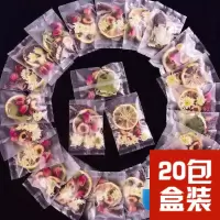 轻松减]柠檬片荷叶茶纤体水果茶菊花减玫瑰花茶组合养生20-60包 加强享瘦20包[高质量:不送杯]