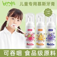 儿童泡沫慕斯牙膏612岁洁牙3吞咽防蛀牙5岁中大童换牙益生菌含氟 [试用装]草莓味一瓶
