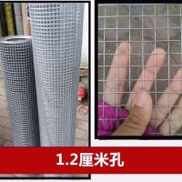 小孔铁丝网防老鼠不锈丝网防小老鼠网沙网养殖网窗户防护防猫网 特价1.2厘米孔0.8粗*0.5米高