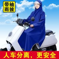 带袖雨衣电动自行车摩托车雨披加大加厚单成人男女电瓶车骑行雨具 [蓝色]单人双帽檐-通用款[有袖]