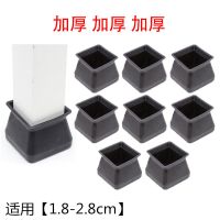 [大小号都有]通用型硅胶桌椅脚套桌脚垫桌腿保护垫凳子静音椅 小号黑色方形[1.8-2.8通用] 4个装[有弹力]