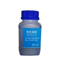 瓶装蓝橙色变色硅胶变压器电器干燥剂除潮剂 带瓶250g一瓶送2个袋子