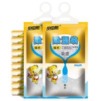 贝贝熊除湿袋宿舍可挂式防霉干燥剂衣柜防潮卧室家用宿舍去湿神器 贝贝熊除湿袋[2袋]