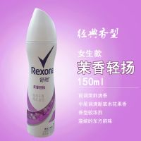 国内专柜舒耐女士抑汗清新喷雾止汗露茉香轻扬150ml吸汗香体 茉香轻扬150ml