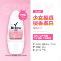 舒耐止汗露男女士香水体香腋下抑汗香体乳走珠香体液多款可选 25ml : 樱香嫩白/女*1支 其他/other