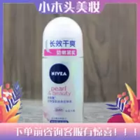 妮维雅珍珠莹彩爽身走珠液50ml长效干爽止汗除味 妮维雅珍珠莹彩爽身走珠液50ml长效干爽止汗除味
