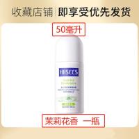 止汗露走珠香体露男女学生去狐臭持久腋下清爽除臭体香滚珠香水 [茉莉花香]一瓶/50ml