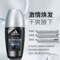 阿迪达斯男士天赋激情走珠香体液止汗留香缓解异味干爽止汗珠 男士走珠香体液+激情50ml