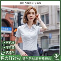 冰丝免烫白衬衫女短袖职业装V领修身显瘦工作服蓝色正装大码衬衣 白色(常规扣) V领 S 建议78-88斤