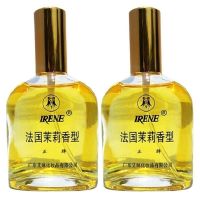 国货老牌艾琳法国茉莉花香型香水75ml*2瓶,清新香调持久淡香男女 二瓶装