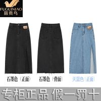 富贵鸟开叉牛仔半身裙女夏季薄款高腰宽松显瘦a字百搭包臀中长裙 天蓝色 (专柜) XS 建议70-82斤