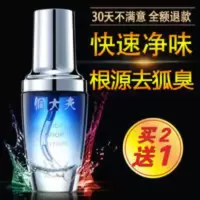 侗大夫去狐臭净味水腋臭香体止汗露半月清男女体臭腋下狐臭喷雾液 侗大夫去狐臭净味水腋臭香体止汗露半月清男女体臭腋下狐臭喷雾