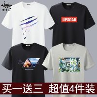 夏季新款短袖T恤男士圆领体恤青少年韩版潮流半袖学生上衣男装衫 滴水白+UPS黑+三角黑+热带灰 M