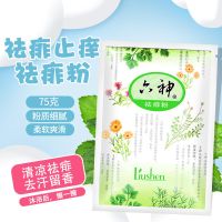 六神爽身粉祛痱粉盒装有粉扑组合袋装婴儿童宝宝成人吸汗痱子粉 袋装祛痱粉*3