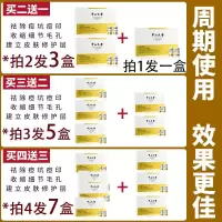 [24小时发货]寡肽冻干粉祛痘靓颜补水保湿祛痘印痘坑修复控油净痘舒缓精华套盒 [寡肽修护冻干粉]单盒 [中大出品]正品保