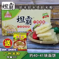 坦霸广州米粉桂林细米线广东河源炒粉干东莞米粉江西米粉新竹米粉 外加防震碎气柱(5斤坦霸米粉)