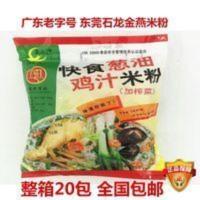 推荐东莞石龙特产金燕快熟葱油鸡汁米粉内含榨菜小包20包整箱 推荐东莞石龙特产金燕快熟葱油鸡汁米粉内含榨菜小包20包整箱包