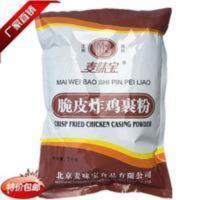 麦味宝脆皮炸鸡裹粉 包裹粉1kg装 KFC 包裹粉炸鸡粉鸡腿鸡排 1000g