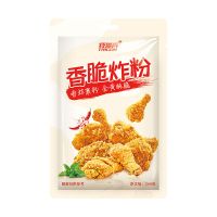 脆皮炸鸡粉裹粉起酥粉240g/1000g家用炸鸡腿鸡翅鸡柳大包面包糠 240g裹粉(体验装)