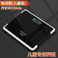 体重秤电子秤精准人体秤减肥体脂秤成人称体重计女生家用学生宿舍 小秤翱航黑(电池款)