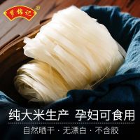 罗锦记河粉广东河粉干炒牛河宽河粉整箱装4.5/2.5斤炒河粉送配料 河粉2.5斤 送炒粉料