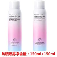 [官方推荐]防晒霜防紫外线SPF35防晒喷雾素颜遮瑕男女军训 正品保险由中国人保财险承保 [官方正品]防护隔离喷雾*