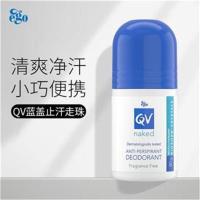 [保正]澳洲EGOQV走珠止汗露滚珠去狐臭异味干爽持久香体露男女 80ml