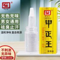 甲正王2支装夏季祛除人体体味腋下狐臭腋臭汗臭脚臭12ml 甲正王正品2支装夏季祛除人体体味腋下狐臭腋臭汗臭脚臭12ml