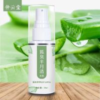 半月清狐臭喷雾剂除汗臭腋臭腋下止汗露男女士防狐臭喷剂体香持久 1瓶体验装