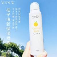 水蜜桃补水喷雾秋冬清爽控油保湿爽肤水晒后修复控油学生女平价 柚子喷雾[清新保湿]