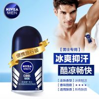 妮维雅走珠液女止汗露男腋下持久香体香水滚珠喷雾干爽走汗珠全身 男士海洋酷爽走珠12ml*1