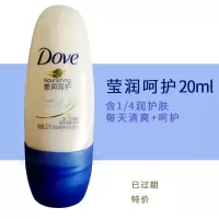 Rexona舒耐女士止汗走珠乳液香体露滚珠男士腋下止汗喷雾抑汗香水 莹润呵护20ml 仅此项过期