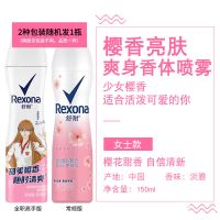 屈臣氏舒耐止汗喷雾男女士腋下淡香香水清新干爽身体香体露止汗剂 樱香亮肤