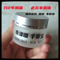 手游膏指弹头王者荣耀走位摇杆吃鸡指套英雄联盟手速粉固态手游粉 bl滑溜溜手游宝bfs