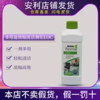 安利乐新多用途浓缩清洁剂LOC洗洁精1L官方专柜 1000mL