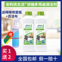 [全国]安利浓缩多用途清洁剂乐新LOC瓷砖地板家具清洁剂1L 1000g