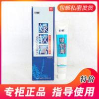 新甲巨禧绿软膏干燥脱皮干裂手气滋润皮肤抗菌膏抗菌液绿软膏连锁 新甲巨禧绿软膏干燥脱皮干裂手气滋润皮肤抗菌膏抗菌液绿软膏连